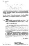 діяти як жінка думати як чоловік Ціна (цена) 304.40грн. | придбати  купити (купить) діяти як жінка думати як чоловік доставка по Украине, купить книгу, детские игрушки, компакт диски 2