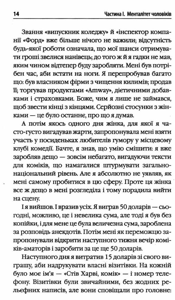діяти як жінка думати як чоловік Ціна (цена) 304.40грн. | придбати  купити (купить) діяти як жінка думати як чоловік доставка по Украине, купить книгу, детские игрушки, компакт диски 5