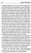 діяти як переможець думати як переможець Ціна (цена) 178.60грн. | придбати  купити (купить) діяти як переможець думати як переможець доставка по Украине, купить книгу, детские игрушки, компакт диски 4