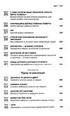 думай як amazon як стати лідером у цифровому світі 50 1/2 ідей Ціна (цена) 211.10грн. | придбати  купити (купить) думай як amazon як стати лідером у цифровому світі 50 1/2 ідей доставка по Украине, купить книгу, детские игрушки, компакт диски 5