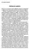 думай як amazon як стати лідером у цифровому світі 50 1/2 ідей Ціна (цена) 211.10грн. | придбати  купити (купить) думай як amazon як стати лідером у цифровому світі 50 1/2 ідей доставка по Украине, купить книгу, детские игрушки, компакт диски 7