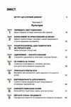 думай як amazon як стати лідером у цифровому світі 50 1/2 ідей Ціна (цена) 211.10грн. | придбати  купити (купить) думай як amazon як стати лідером у цифровому світі 50 1/2 ідей доставка по Украине, купить книгу, детские игрушки, компакт диски 2