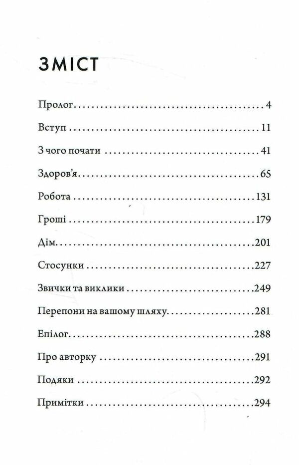 кайдзен японський підхід до поступової зміни звичок Стів Харві Ціна (цена) 524.90грн. | придбати  купити (купить) кайдзен японський підхід до поступової зміни звичок Стів Харві доставка по Украине, купить книгу, детские игрушки, компакт диски 2