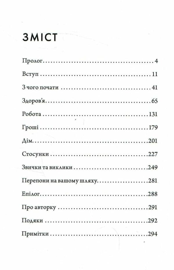 кайдзен японський підхід до поступової зміни звичок Стів Харві Ціна (цена) 319.44грн. | придбати  купити (купить) кайдзен японський підхід до поступової зміни звичок Стів Харві доставка по Украине, купить книгу, детские игрушки, компакт диски 2