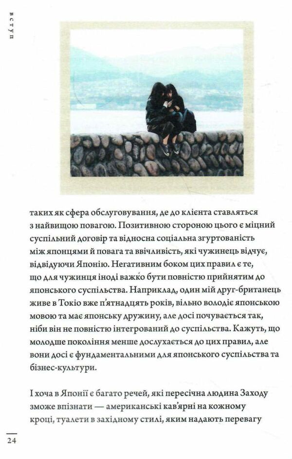 кайдзен японський підхід до поступової зміни звичок Стів Харві Ціна (цена) 524.90грн. | придбати  купити (купить) кайдзен японський підхід до поступової зміни звичок Стів Харві доставка по Украине, купить книгу, детские игрушки, компакт диски 3