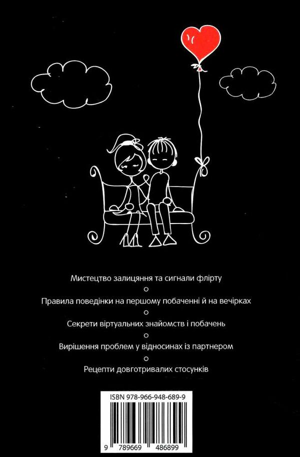уцінка мова кохання погнутий куточок вітрина Ціна (цена) 135.00грн. | придбати  купити (купить) уцінка мова кохання погнутий куточок вітрина доставка по Украине, купить книгу, детские игрушки, компакт диски 5