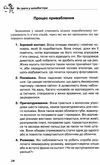 мова кохання Ціна (цена) 180.00грн. | придбати  купити (купить) мова кохання доставка по Украине, купить книгу, детские игрушки, компакт диски 3