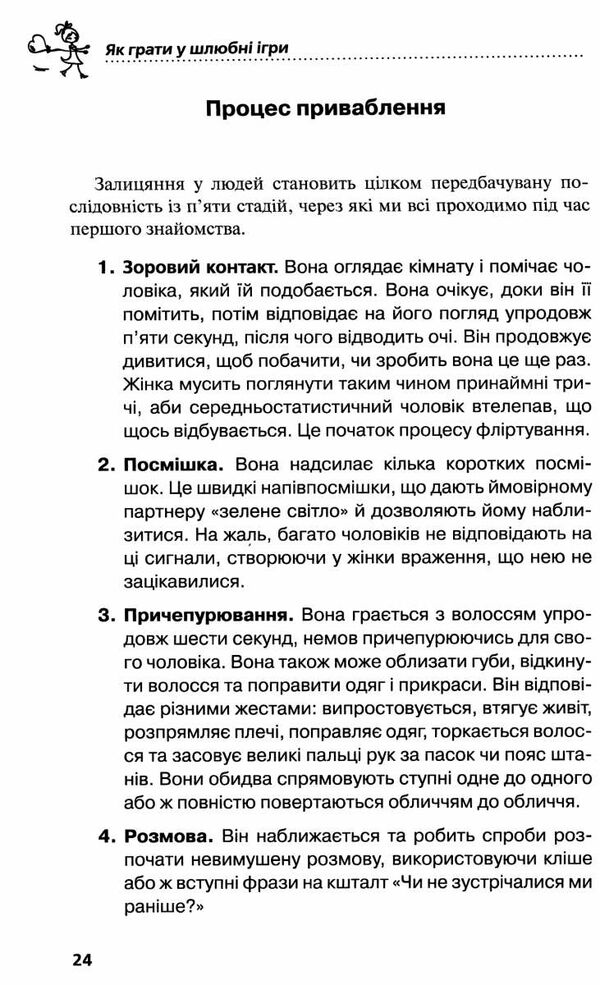 мова кохання Ціна (цена) 180.00грн. | придбати  купити (купить) мова кохання доставка по Украине, купить книгу, детские игрушки, компакт диски 3