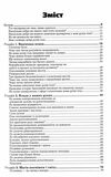 мова рухів тіла розширене видання Ціна (цена) 325.00грн. | придбати  купити (купить) мова рухів тіла розширене видання доставка по Украине, купить книгу, детские игрушки, компакт диски 2