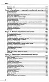 мова рухів тіла розширене видання Ціна (цена) 325.00грн. | придбати  купити (купить) мова рухів тіла розширене видання доставка по Украине, купить книгу, детские игрушки, компакт диски 5