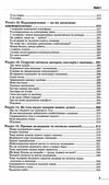 мова рухів тіла розширене видання Ціна (цена) 325.00грн. | придбати  купити (купить) мова рухів тіла розширене видання доставка по Украине, купить книгу, детские игрушки, компакт диски 6