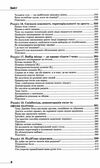 мова рухів тіла розширене видання Ціна (цена) 325.00грн. | придбати  купити (купить) мова рухів тіла розширене видання доставка по Украине, купить книгу, детские игрушки, компакт диски 7