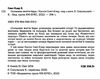 потаємне життя барв Сент-Клер Ціна (цена) 371.35грн. | придбати  купити (купить) потаємне життя барв Сент-Клер доставка по Украине, купить книгу, детские игрушки, компакт диски 1