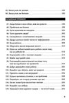 правила життя як жити краще щасливіше й успішніше Темплар Ціна (цена) 207.00грн. | придбати  купити (купить) правила життя як жити краще щасливіше й успішніше Темплар доставка по Украине, купить книгу, детские игрушки, компакт диски 6