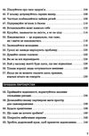 правила життя як жити краще щасливіше й успішніше Темплар Ціна (цена) 203.64грн. | придбати  купити (купить) правила життя як жити краще щасливіше й успішніше Темплар доставка по Украине, купить книгу, детские игрушки, компакт диски 4