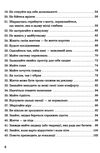 правила життя як жити краще щасливіше й успішніше Темплар Ціна (цена) 207.00грн. | придбати  купити (купить) правила життя як жити краще щасливіше й успішніше Темплар доставка по Украине, купить книгу, детские игрушки, компакт диски 3