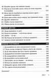 правила любові як побудувати щасливіші й приємніші стосунки Темплар Ціна (цена) 243.50грн. | придбати  купити (купить) правила любові як побудувати щасливіші й приємніші стосунки Темплар доставка по Украине, купить книгу, детские игрушки, компакт диски 6