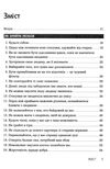 правила любові як побудувати щасливіші й приємніші стосунки Темплар Ціна (цена) 243.50грн. | придбати  купити (купить) правила любові як побудувати щасливіші й приємніші стосунки Темплар доставка по Украине, купить книгу, детские игрушки, компакт диски 2