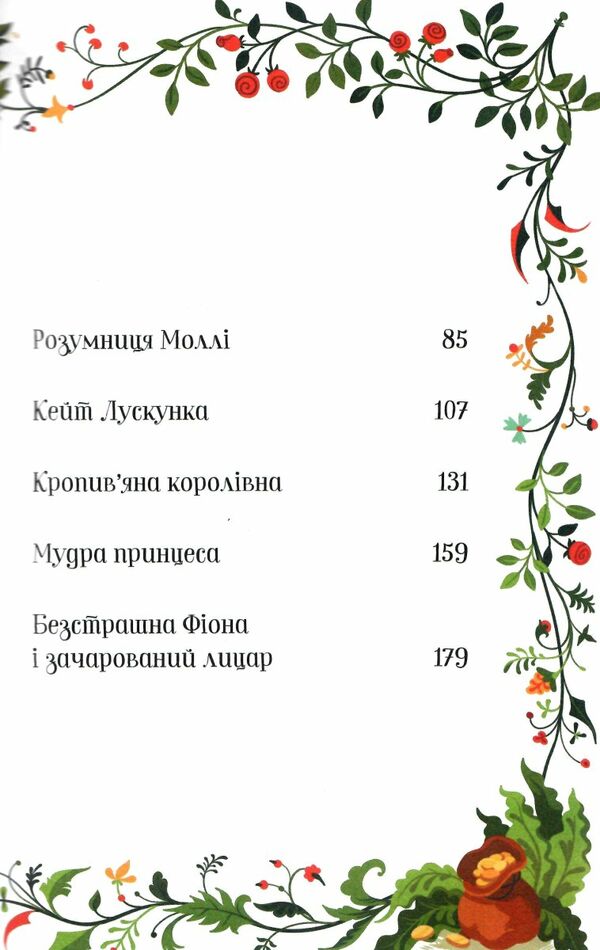 призабуті казки про сміливих і кмітливих дівчат Ціна (цена) 409.20грн. | придбати  купити (купить) призабуті казки про сміливих і кмітливих дівчат доставка по Украине, купить книгу, детские игрушки, компакт диски 3