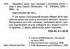 призабуті казки про сміливих і кмітливих дівчат Ціна (цена) 409.20грн. | придбати  купити (купить) призабуті казки про сміливих і кмітливих дівчат доставка по Украине, купить книгу, детские игрушки, компакт диски 1