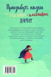 призабуті казки про сміливих і кмітливих дівчат пошкожений торець по приходу Ціна (цена) 387.80грн. | придбати  купити (купить) призабуті казки про сміливих і кмітливих дівчат пошкожений торець по приходу доставка по Украине, купить книгу, детские игрушки, компакт диски 5