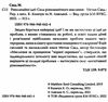 революційні ідеї сила різноманітного мислення Ціна (цена) 270.10грн. | придбати  купити (купить) революційні ідеї сила різноманітного мислення доставка по Украине, купить книгу, детские игрушки, компакт диски 1