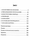 революційні ідеї сила різноманітного мислення Ціна (цена) 267.90грн. | придбати  купити (купить) революційні ідеї сила різноманітного мислення доставка по Украине, купить книгу, детские игрушки, компакт диски 2