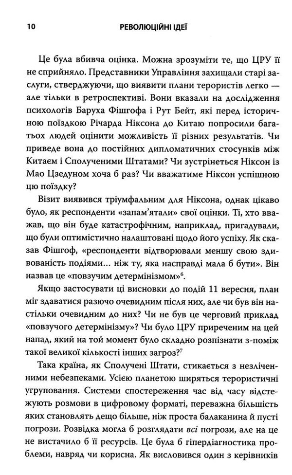 революційні ідеї сила різноманітного мислення Ціна (цена) 270.10грн. | придбати  купити (купить) революційні ідеї сила різноманітного мислення доставка по Украине, купить книгу, детские игрушки, компакт диски 3