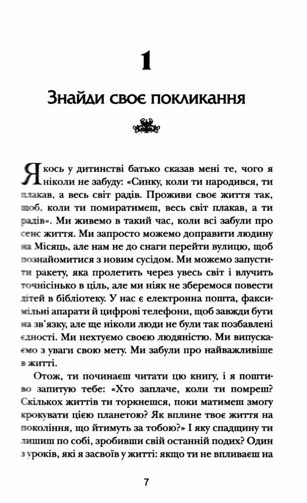 хто заплаче коли ти помреш 9789669486417 Ціна (цена) 306.20грн. | придбати  купити (купить) хто заплаче коли ти помреш 9789669486417 доставка по Украине, купить книгу, детские игрушки, компакт диски 5