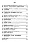 хто заплаче коли ти помреш Ціна (цена) 247.57грн. | придбати  купити (купить) хто заплаче коли ти помреш доставка по Украине, купить книгу, детские игрушки, компакт диски 2