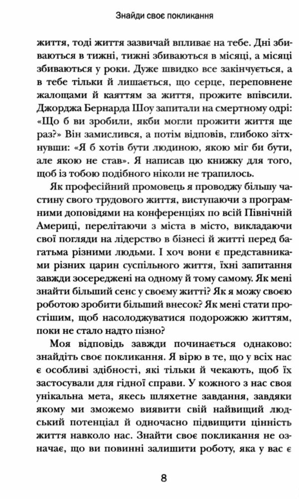 хто заплаче коли ти помреш 9789669486417 Ціна (цена) 306.20грн. | придбати  купити (купить) хто заплаче коли ти помреш 9789669486417 доставка по Украине, купить книгу, детские игрушки, компакт диски 6