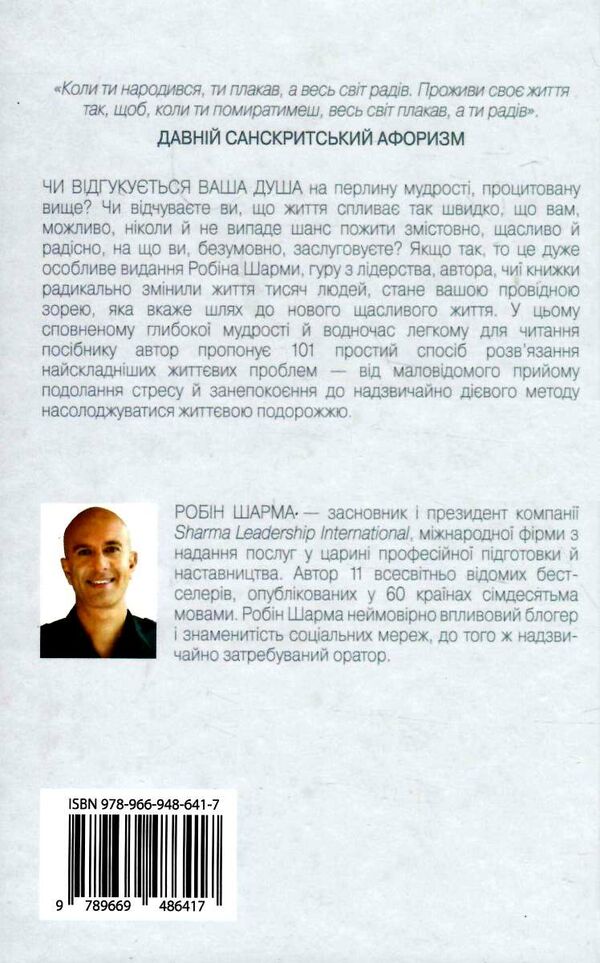 хто заплаче коли ти помреш Ціна (цена) 251.70грн. | придбати  купити (купить) хто заплаче коли ти помреш доставка по Украине, купить книгу, детские игрушки, компакт диски 4