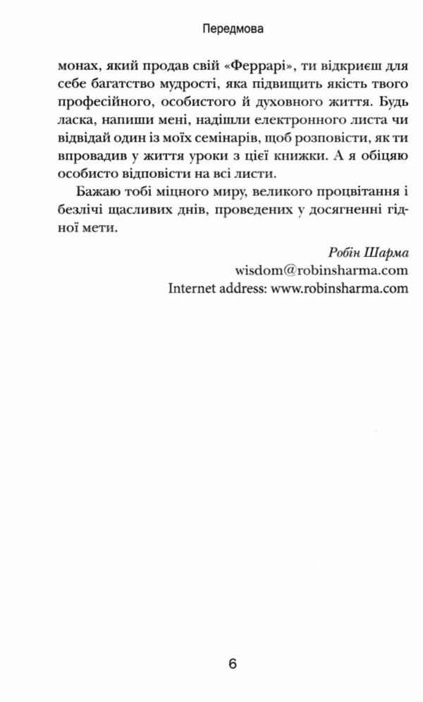 хто заплаче коли ти помреш 9789669486417 Ціна (цена) 306.20грн. | придбати  купити (купить) хто заплаче коли ти помреш 9789669486417 доставка по Украине, купить книгу, детские игрушки, компакт диски 4