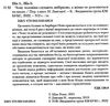 чому чоловіки слухають вибірково а жінки не розуміються на мапах Ціна (цена) 204.60грн. | придбати  купити (купить) чому чоловіки слухають вибірково а жінки не розуміються на мапах доставка по Украине, купить книгу, детские игрушки, компакт диски 1