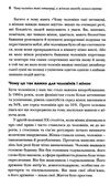 чому чоловіки такі нетямущі а жінкам завжди замало взуття Ціна (цена) 215.10грн. | придбати  купити (купить) чому чоловіки такі нетямущі а жінкам завжди замало взуття доставка по Украине, купить книгу, детские игрушки, компакт диски 4