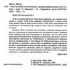 чому чоловіки такі нетямущі а жінкам завжди замало взуття Ціна (цена) 215.10грн. | придбати  купити (купить) чому чоловіки такі нетямущі а жінкам завжди замало взуття доставка по Украине, купить книгу, детские игрушки, компакт диски 1