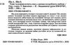 чому чоловіки хочуть сексу а жінки потребують любові Ціна (цена) 199.65грн. | придбати  купити (купить) чому чоловіки хочуть сексу а жінки потребують любові доставка по Украине, купить книгу, детские игрушки, компакт диски 1