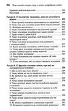 чому чоловіки хочуть сексу а жінки потребують любові Ціна (цена) 199.65грн. | придбати  купити (купить) чому чоловіки хочуть сексу а жінки потребують любові доставка по Украине, купить книгу, детские игрушки, компакт диски 5