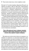 чому чоловіки хочуть сексу а жінки потребують любові Ціна (цена) 202.90грн. | придбати  купити (купить) чому чоловіки хочуть сексу а жінки потребують любові доставка по Украине, купить книгу, детские игрушки, компакт диски 7