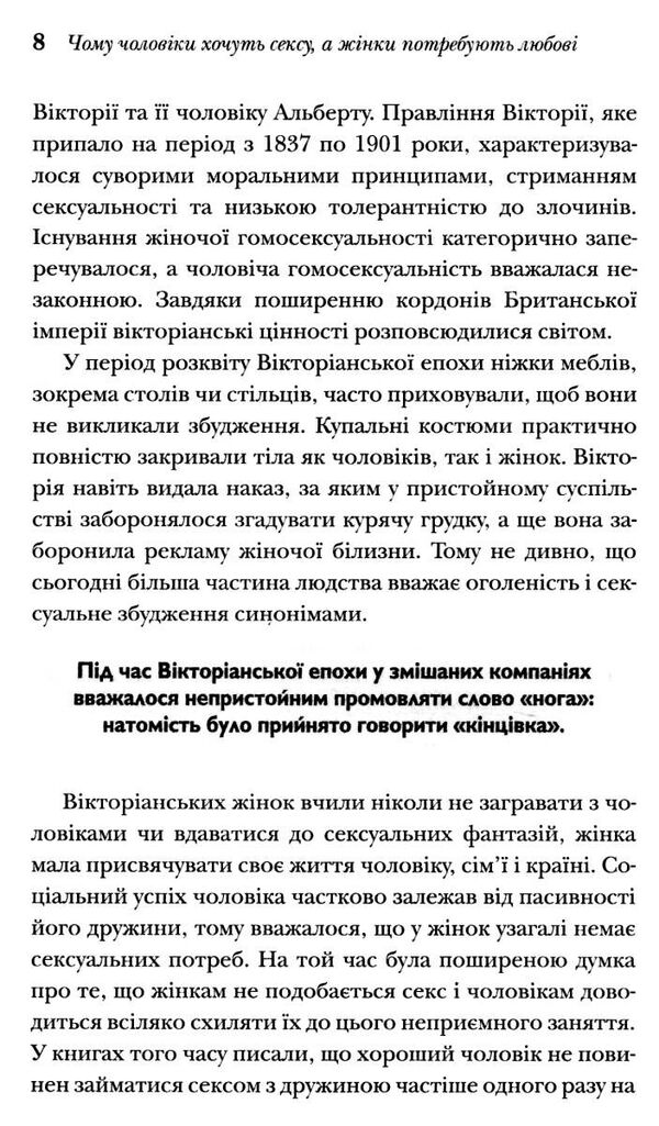 чому чоловіки хочуть сексу а жінки потребують любові Ціна (цена) 202.90грн. | придбати  купити (купить) чому чоловіки хочуть сексу а жінки потребують любові доставка по Украине, купить книгу, детские игрушки, компакт диски 7