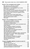 чому чоловіки хочуть сексу а жінки потребують любові Ціна (цена) 202.90грн. | придбати  купити (купить) чому чоловіки хочуть сексу а жінки потребують любові доставка по Украине, купить книгу, детские игрушки, компакт диски 3