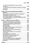 чому чоловіки хочуть сексу а жінки потребують любові Ціна (цена) 202.90грн. | придбати  купити (купить) чому чоловіки хочуть сексу а жінки потребують любові доставка по Украине, купить книгу, детские игрушки, компакт диски 6