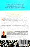 шлях до величі 101 настанова як досягти ще більшого успіху в роботі та особистому житті Ціна (цена) 179.69грн. | придбати  купити (купить) шлях до величі 101 настанова як досягти ще більшого успіху в роботі та особистому житті доставка по Украине, купить книгу, детские игрушки, компакт диски 7