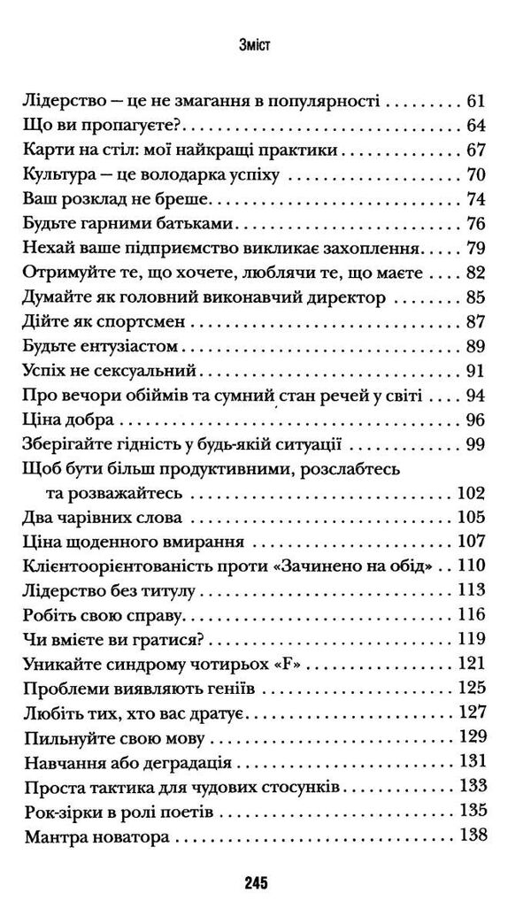 шлях до величі 101 настанова як досягти ще більшого успіху в роботі та особистому житті Ціна (цена) 179.69грн. | придбати  купити (купить) шлях до величі 101 настанова як досягти ще більшого успіху в роботі та особистому житті доставка по Украине, купить книгу, детские игрушки, компакт диски 3