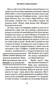 шлях до величі 101 настанова як досягти ще більшого успіху в роботі та особистому житті Ціна (цена) 182.70грн. | придбати  купити (купить) шлях до величі 101 настанова як досягти ще більшого успіху в роботі та особистому житті доставка по Украине, купить книгу, детские игрушки, компакт диски 6