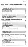 як працює google Ціна (цена) 227.30грн. | придбати  купити (купить) як працює google доставка по Украине, купить книгу, детские игрушки, компакт диски 4