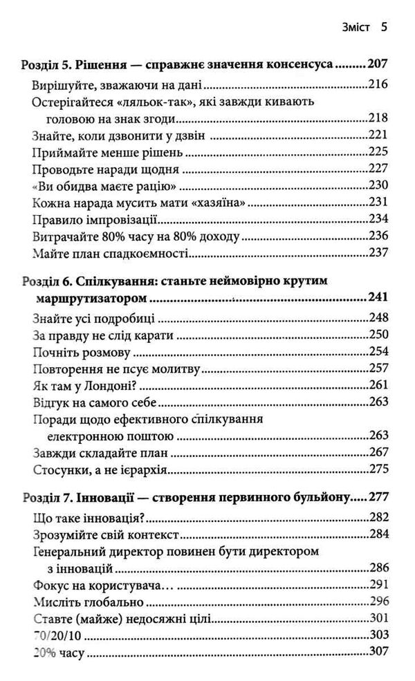 як працює google Ціна (цена) 223.61грн. | придбати  купити (купить) як працює google доставка по Украине, купить книгу, детские игрушки, компакт диски 4