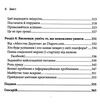 як працює google Ціна (цена) 223.61грн. | придбати  купити (купить) як працює google доставка по Украине, купить книгу, детские игрушки, компакт диски 5