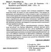 як працює google Ціна (цена) 227.30грн. | придбати  купити (купить) як працює google доставка по Украине, купить книгу, детские игрушки, компакт диски 1
