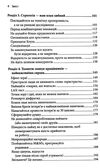 як працює google Ціна (цена) 227.30грн. | придбати  купити (купить) як працює google доставка по Украине, купить книгу, детские игрушки, компакт диски 3